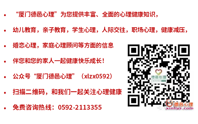 厦门心理咨询机构.jpg
